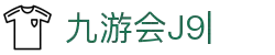 九游会J9 (China)官网- 真人游戏第一品牌